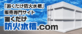 ノッチタンク.com